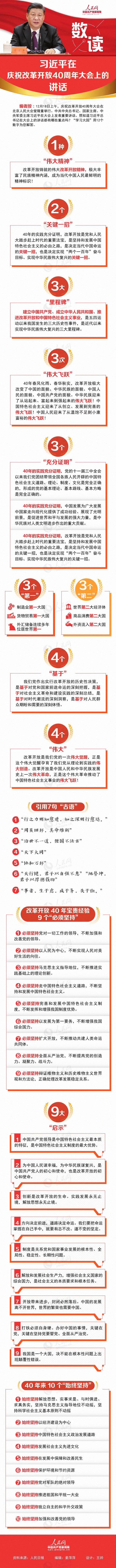 微信图片_20190104142144.jpg